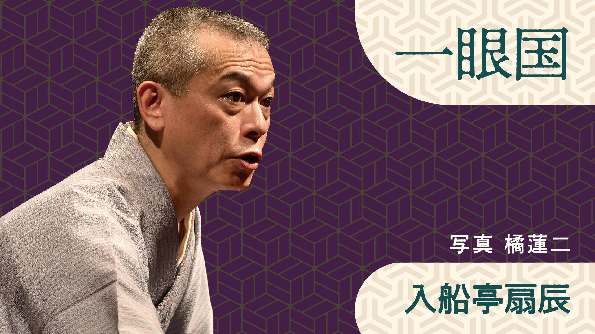 金原亭馬生6「朝日名人会」ライヴシリーズ83「辰巳の辻占」「紙入れ」 [CD] 金原亭馬生6「朝日名人会」ライヴシリーズ83「辰巳の辻占