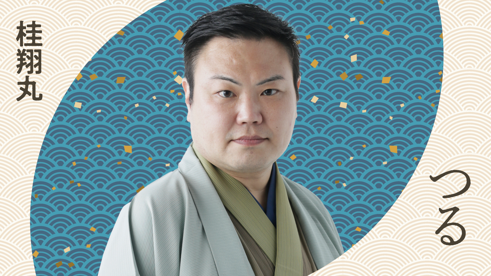 【二代目桂ざこば 襲名】熨斗つき 手ぬぐい 桂朝丸 88年、初代ざこばの墓前で襲名報告する桂朝丸（桂ざこば）さん